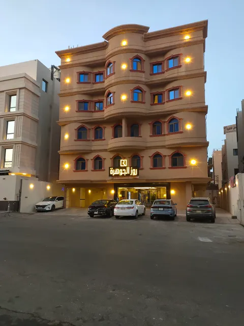 روز الجوهرة للوحدات السكنية المفروشة