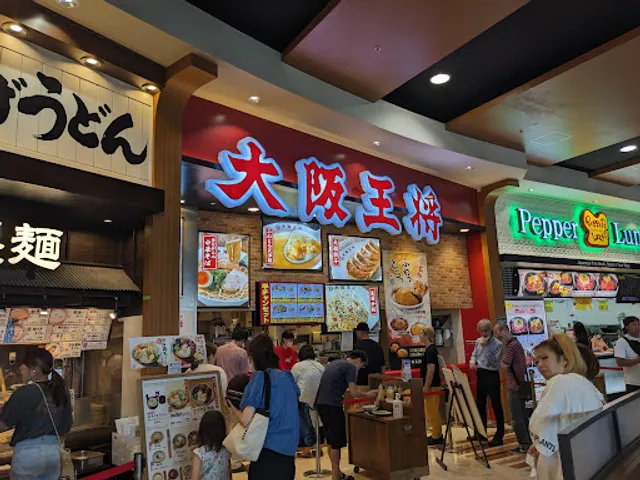 Osaka Ohsho Aeon Mall Musashi Murayama branch