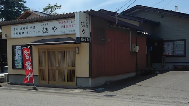 Katsuraya Restaurant