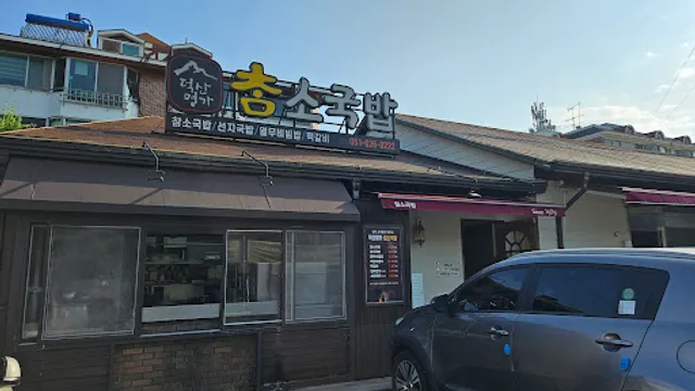 덕산명가참소국밥