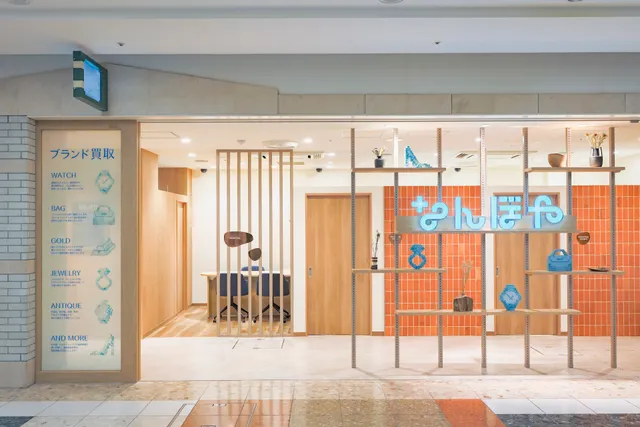 Nanboya Sapporoapiaten