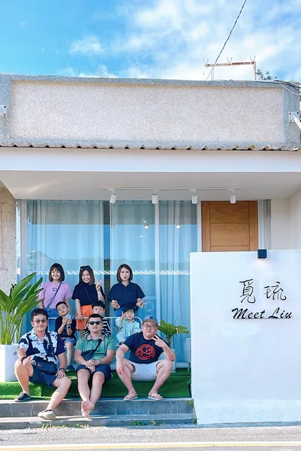 覓琉 Meet Liu 小包棟獨棟民宿