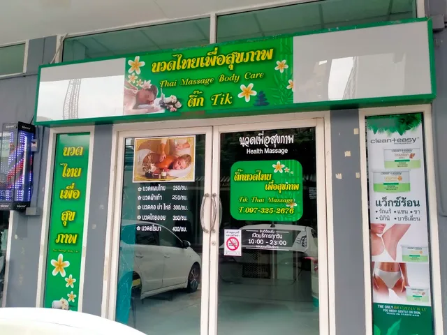 ลีลาวดี รีโซเทล - รามคำแหง 65