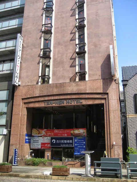 Hotel Ark Inn Tennen