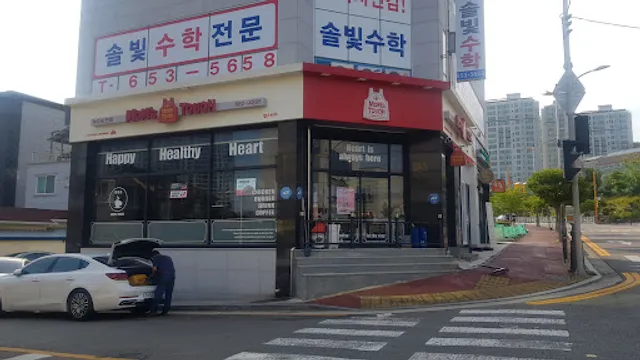 맘스터치 여수웅천점