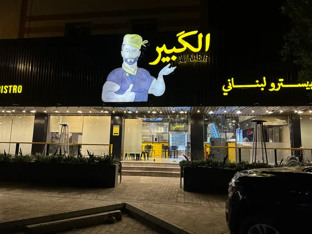 AL Kabir Bistro