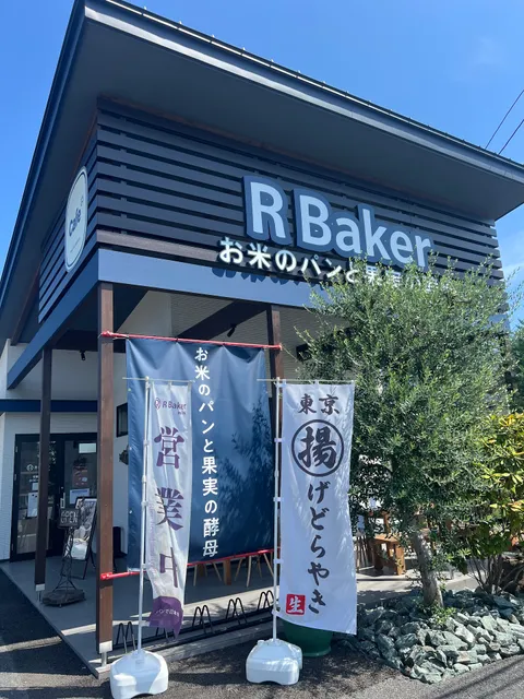 R Baker 高崎店