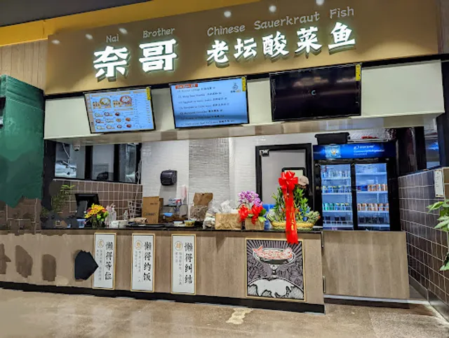 Chinese Sauerkraut Fish - Nai Brother
