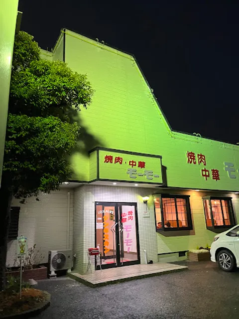 焼肉・中華 モーモー