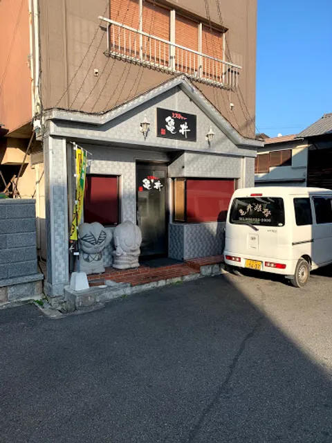 ミスティー亀井