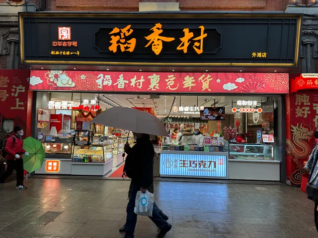 Nanjing Road Pedestrian Street