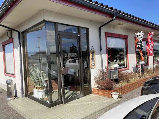 Tōgō Chinese Restaurant