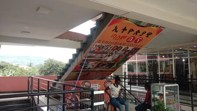 አትዮጵያዊ ጣእም ቡና : Ethiopian Coffee House