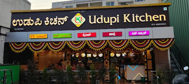 Udupi kitchen
