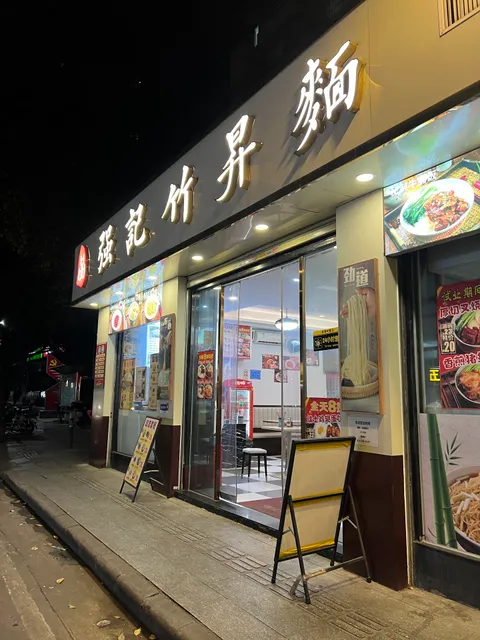 Noodles Gentlefolk Middle Ring Br.