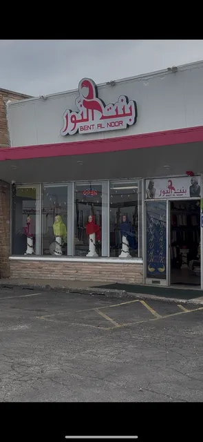 Bent Al Noor بنت النور