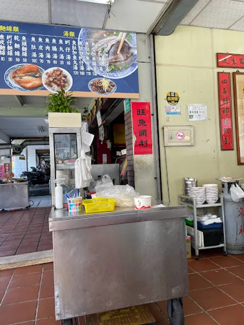 阿興虱目魚（目前暫時都營業到14:00，休假詳情要看FB）