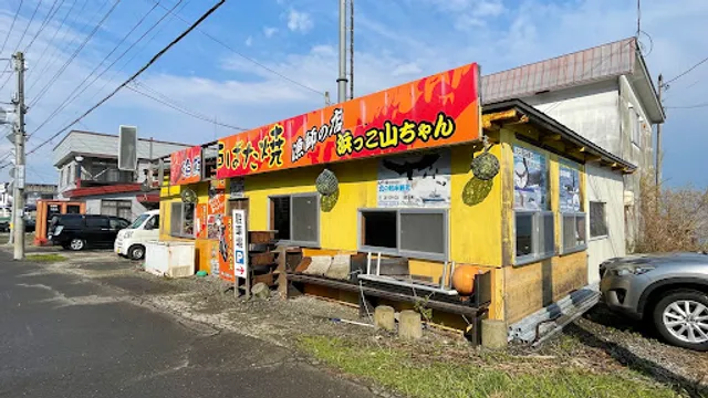 ライダーハウス浜っ子山ちゃん