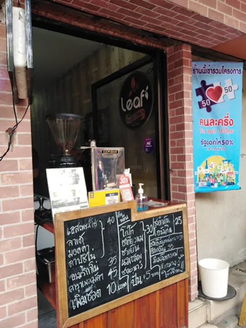 Leaf​ Coffee​ Shop