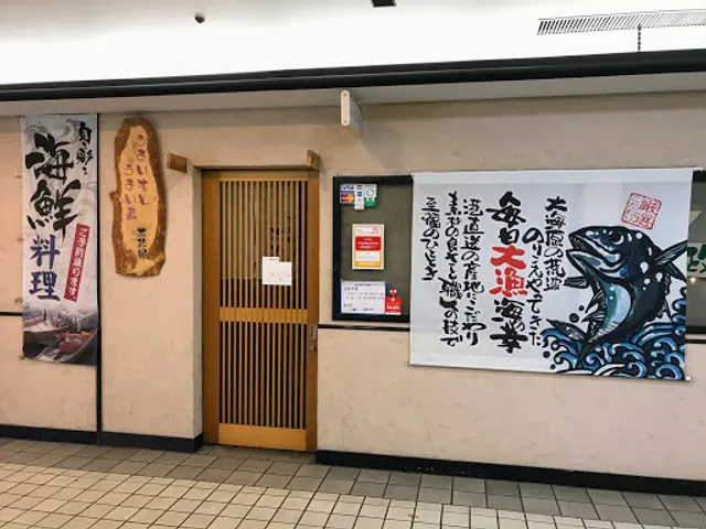 うまいすし・うまい肴 大政屋