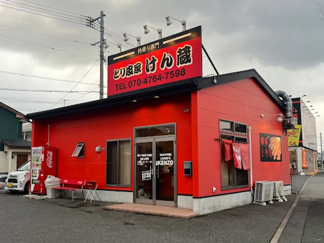 とり皮家 けん蔵