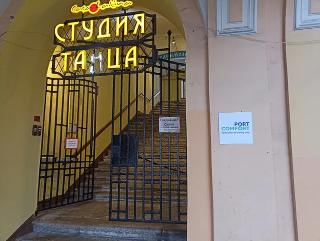 Port Comfort at Gostiny Dvor