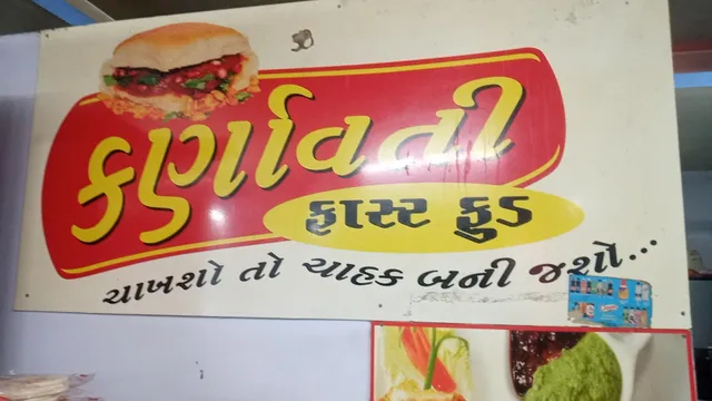 Karnavati Fast Food