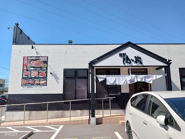 感動の肉と米 稲毛山王店