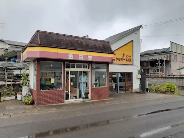 金栄堂シャッポ―2号店