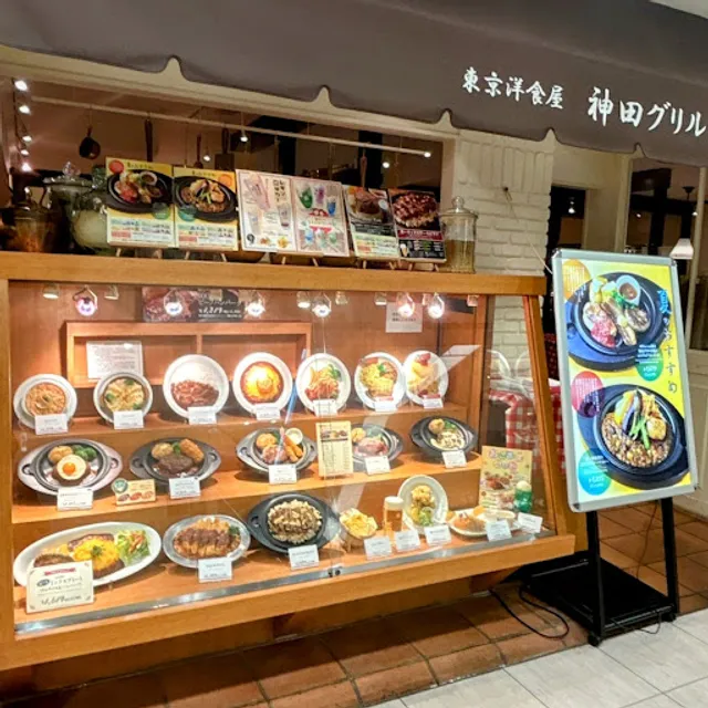 神田グリル 本厚木店