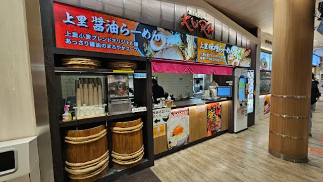 蔵仕込みらーめん KURA