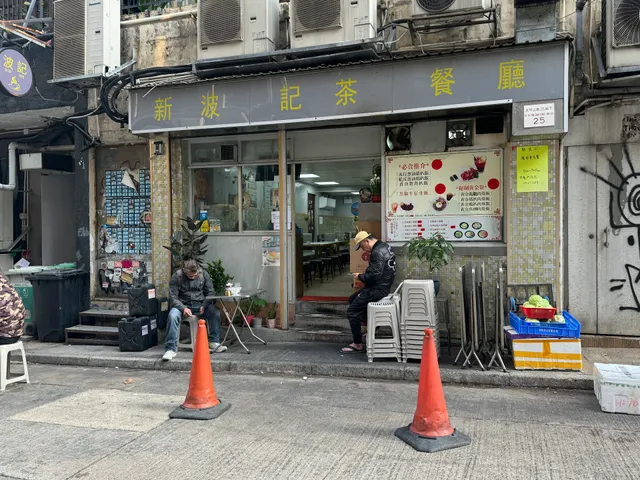 Sun Bor Kee Restaurant