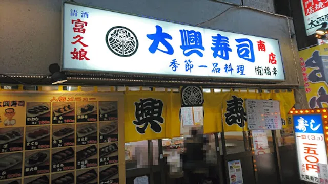 Taiko Sushi Minami