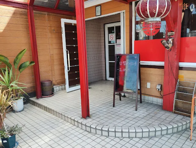 台湾料理味味臻