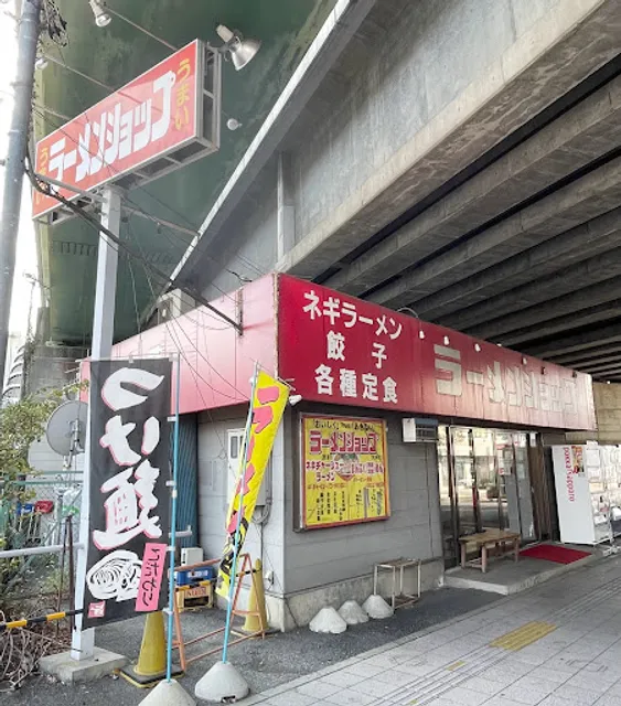 Ramen Shop New Shuttle Miyahara Branch