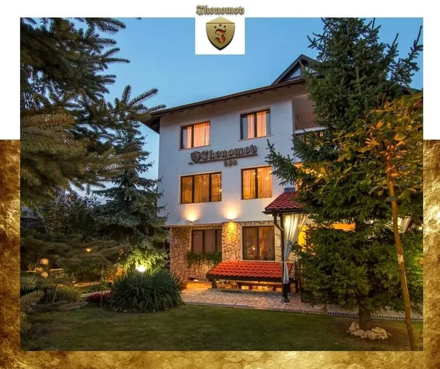 Икономов СПА Хотел