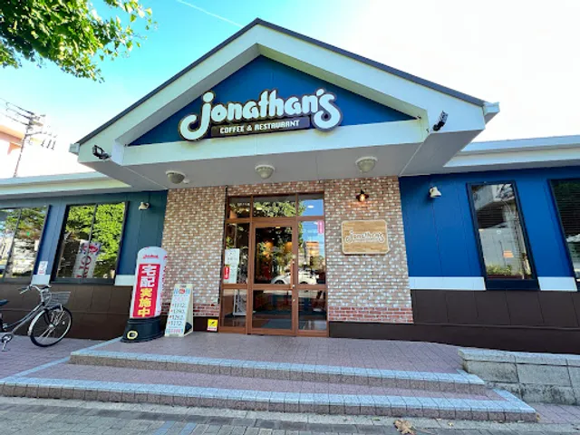 ジョナサン 淵野辺駅前店