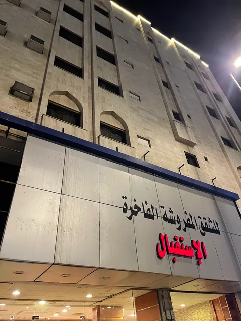 واحة قباء للشقق المفروشة