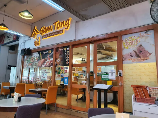 Gam Tong Hong Kong Recipe