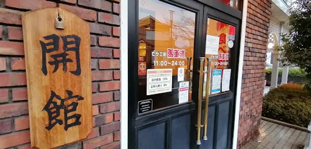 Modern Pasta Nishiurawa