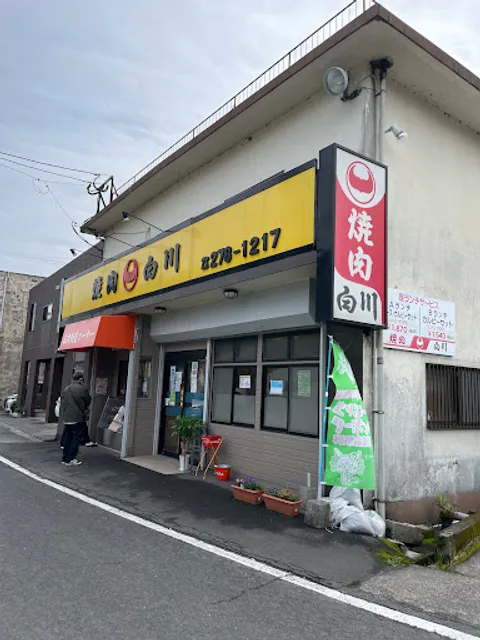 Shirakawayakiniku Matsumototen