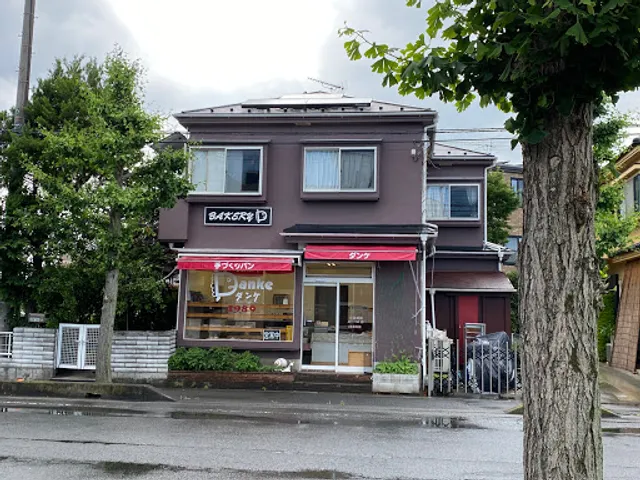 鷲宮 ベーカリーダンケ