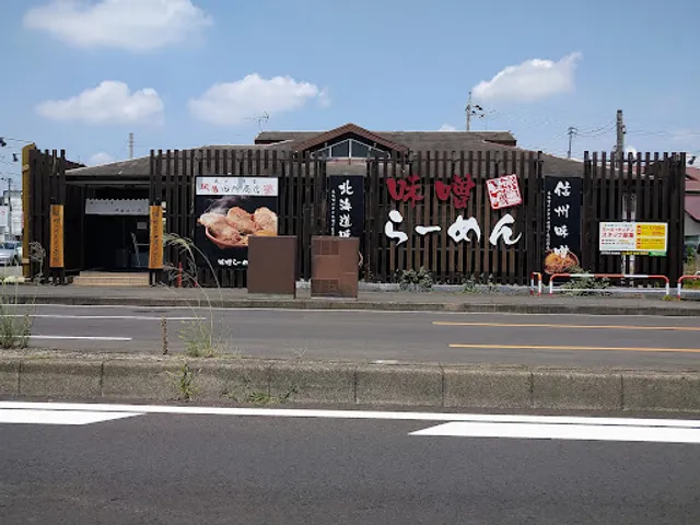 Tadokoro Shōten - Maebashi East