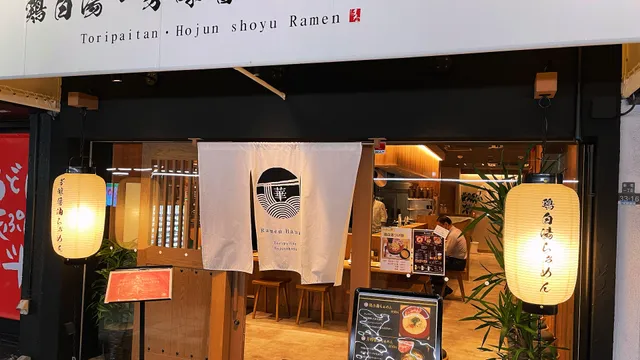 Ramen Hana
