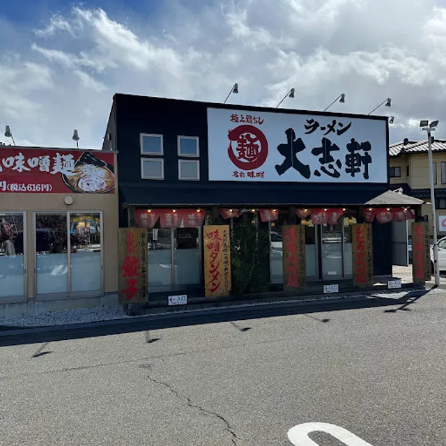 Ramentaishiken Fukushimaizumiten