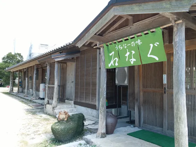 Ishi-Nagu