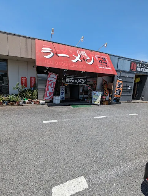 ラーメン勝ちゃん