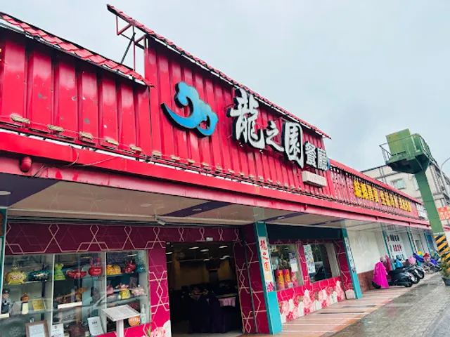 Long Zhi Yuan Restaurant