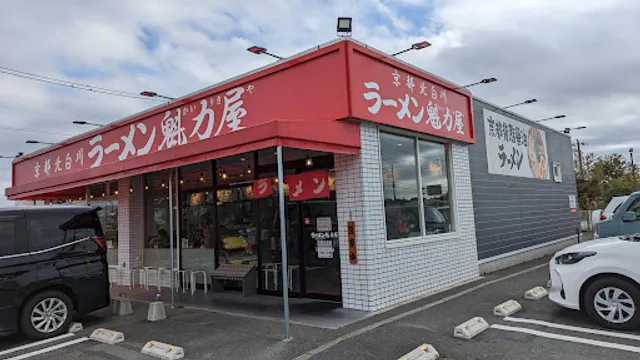 Kairikiya Toyohashi Hamamichi