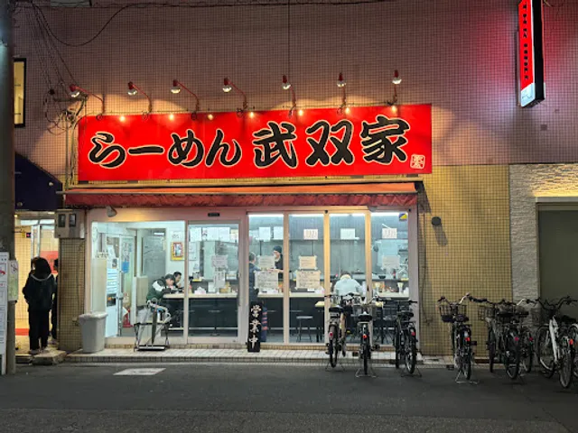 Yokohama Iekei Ramen Musoya